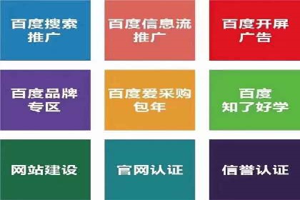 百度包年竞价策略：提升广告转化率的秘诀